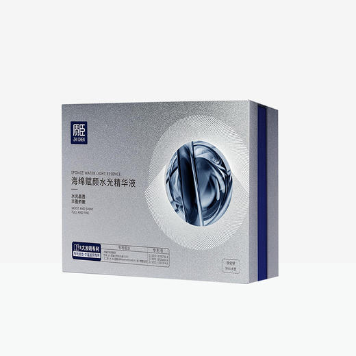 质臣海绵赋颜水光精华液 商品图0