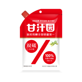 甘汁园 双碳白砂糖500g*3袋