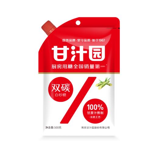 甘汁园 双碳白砂糖500g*3袋 商品图0