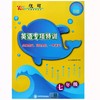 新英语专项特训 完形填空与阅读理解【zxj】 商品缩略图1