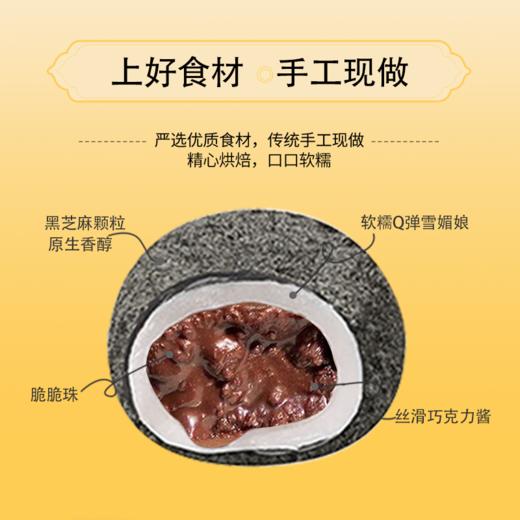 【唐溢园  黑芝麻和风生巧福团】十足黑营养 一品芝麻香 商品图2