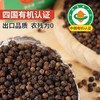 有机黑胡椒粒带研磨瓶 精选云南种植瓶装香辛料干货厨房【京东快递送货上门】 商品缩略图2