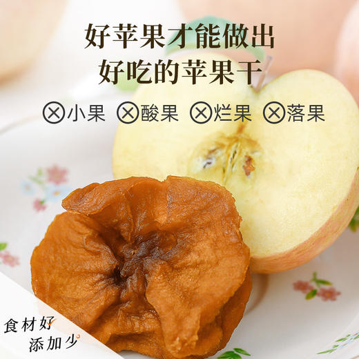 食味的初相 三蒸三晒苹果肉苹果干 3袋/5袋装丨零食 商品图1