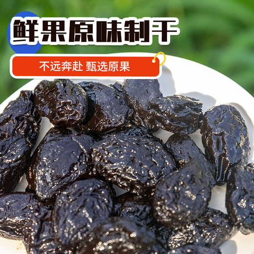 【超值1斤装】臻邦&优味园 智利西梅 肉质细腻 果肉饱满 独立包装 商品图1