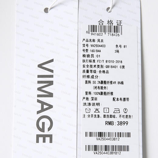 VIMAGE纬漫纪气质经典卡其百搭宽松长款显瘦风衣外套2025春季新款VA2504403 商品图10