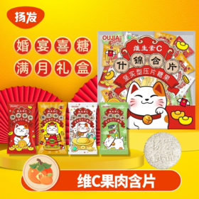 【维生素C，什锦含片】陈皮糖咸柠檬糖佛手糖 维C含片 喜糖糖果 高颜值盒装薄荷糖-QQ