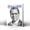 周末画报 商业财经时尚生活周刊2024年1月1359期 商品缩略图1