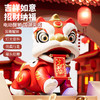【吉祥如意 招财纳福醒狮摆件】电动国潮醒狮 自动行走摇摆灯光音乐 仿真行走 儿童新年礼物玩具 商品缩略图0