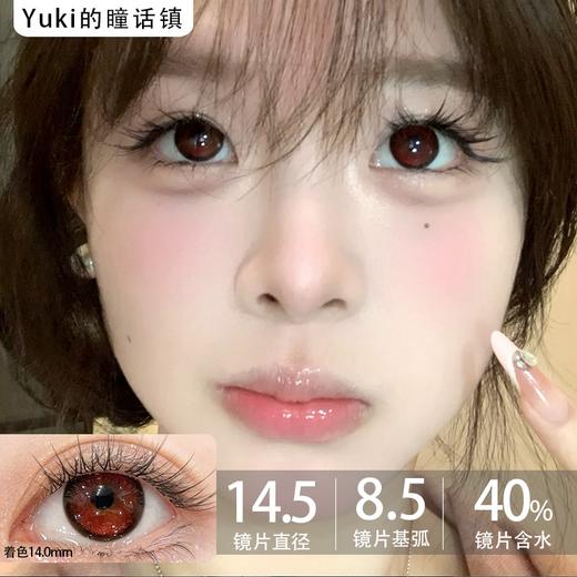 Kira fairy品牌日抛-红糖鸽血(10p/盒） 商品图0