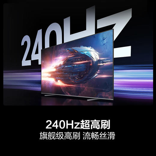 海信电视55E5N Pro+ 55英寸 512分区Mini LED 240Hz高刷 4k智能超薄55E5N-PRO 商品图3