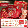 【解锁新年祝福与惊喜】新年洞洞乐圣诞diy戳戳乐 手链手工串珠礼盒 打造专属快乐 新年玩具礼盒 商品缩略图4