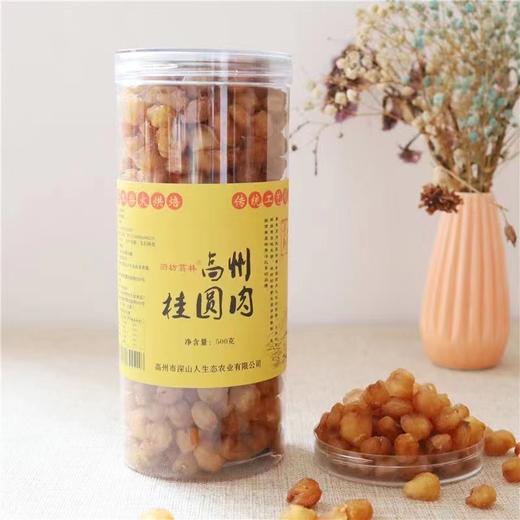 高州深山人·石硖桂圆肉 500g 商品图0
