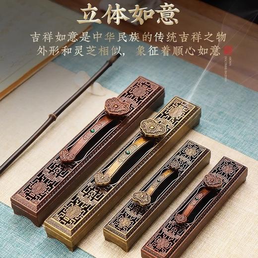 如意·线香香盒 金属卧香炉家用室内仿古镂空香薰盒檀香熏香炉线香炉卧式 商品图0