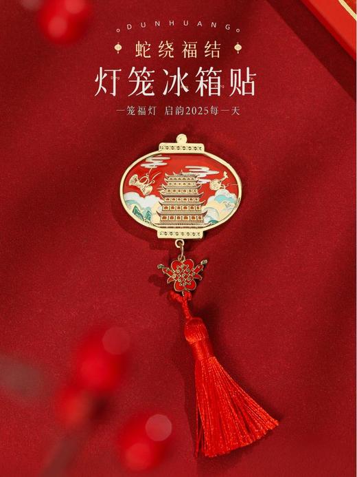 【敦煌蛇年文创合集】2025新年敦煌文创好礼 商品图4