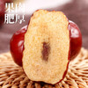 臻如意有机骏枣（特级）500g/袋 商品缩略图1