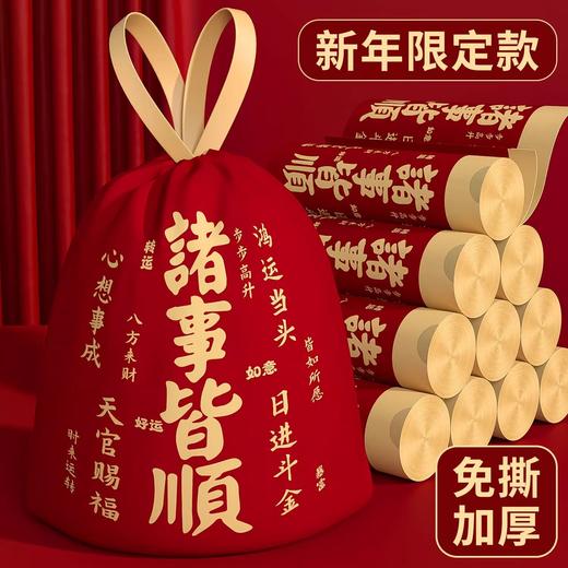 【新年限定款！免撕抽绳垃圾袋】家用加厚手提式大号特厚学生宿舍厨房专用超厚新年。ry 商品图0