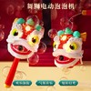 【国潮舞狮❗️电动泡泡机礼盒套装】欢乐的年味气息，点亮美好愿景！2025年新款圣诞手持儿童网红新年烟花玩具节日礼物蛇年 商品缩略图3