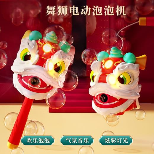 【国潮舞狮❗️电动泡泡机礼盒套装】欢乐的年味气息，点亮美好愿景！2025年新款圣诞手持儿童网红新年烟花玩具节日礼物蛇年 商品图3