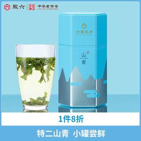 徽六六安瓜片2025新茶春茶绿茶茶叶雨前特二级山青系列50g