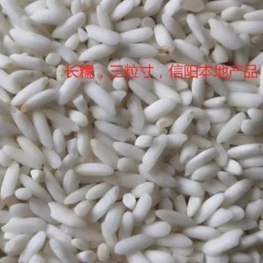 信阳鸡公山自然生态 长粒香糯米10斤 商品图1