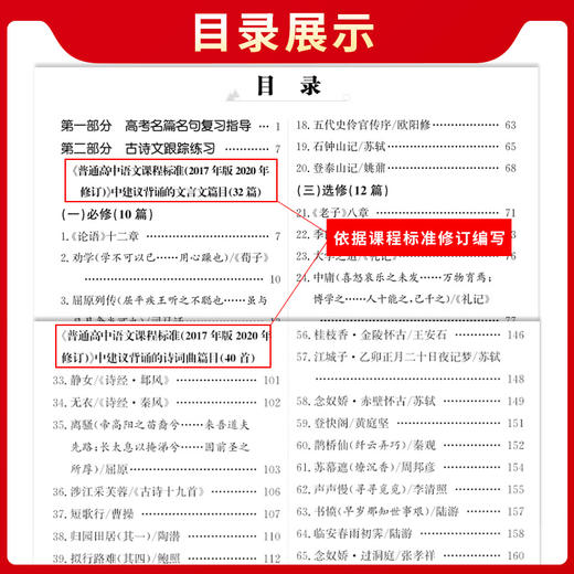 天利38套 2026古诗文情景时默写训练72篇 商品图4