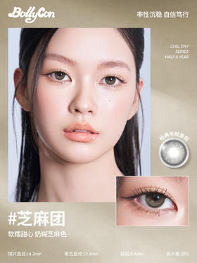 Bollycon半年抛芝麻团 14.2mm