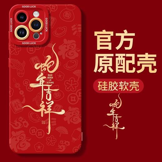 【9.9到手❗️马年国潮手机壳】灵马献瑞，马年吉祥，适用iPhone16苹果15小米14plus新款13手机壳12mini保护套11promax 商品图0