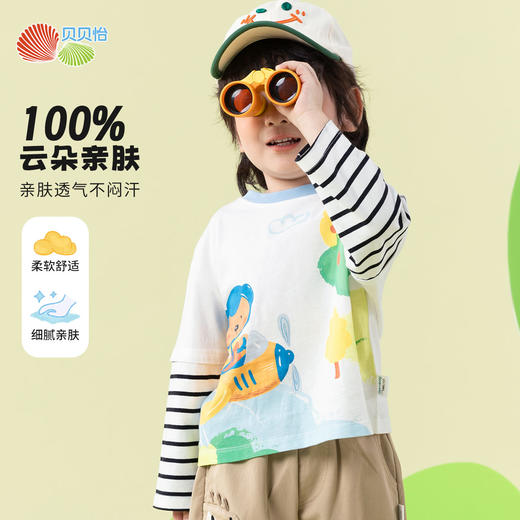 【假两件】2025新款春季简约时尚纯棉圆领休闲t恤儿童上衣 商品图1