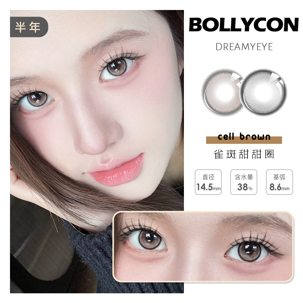 「2副均￥55」BOLLYCON  半年抛 |芝麻团/泡泡/琉璃鲸蓝/流星巴斯克/牛油果派/雀斑甜甜圈  共16款