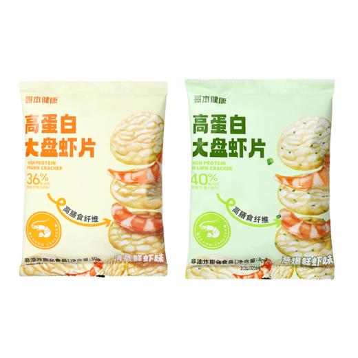 【退酮过渡】【生酮不可】哥本™高蛋白大盘虾片(葱爆鲜虾/清蒸鲜虾/咸蛋黄味/泰式甜辣味)30g/袋 商品图5