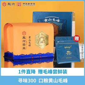 2025新茶上市徽六黄山毛峰口粮寻味300茶叶绿茶春茶150g