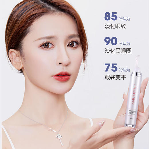 艾米莉特眼霜 商品图4