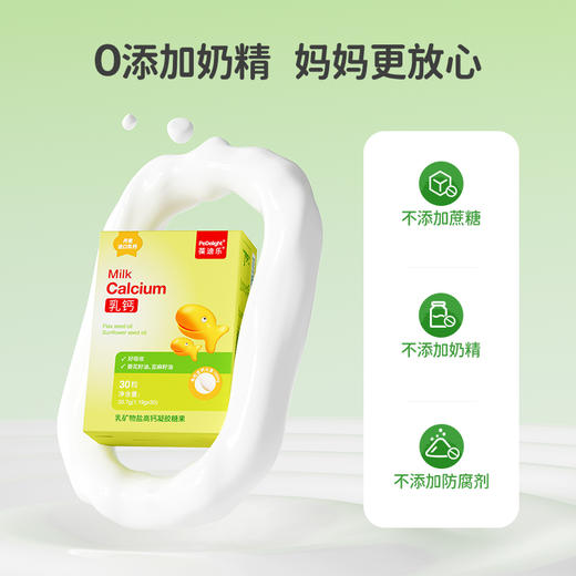 葆迪乐乳钙（可滴服型） 商品图3