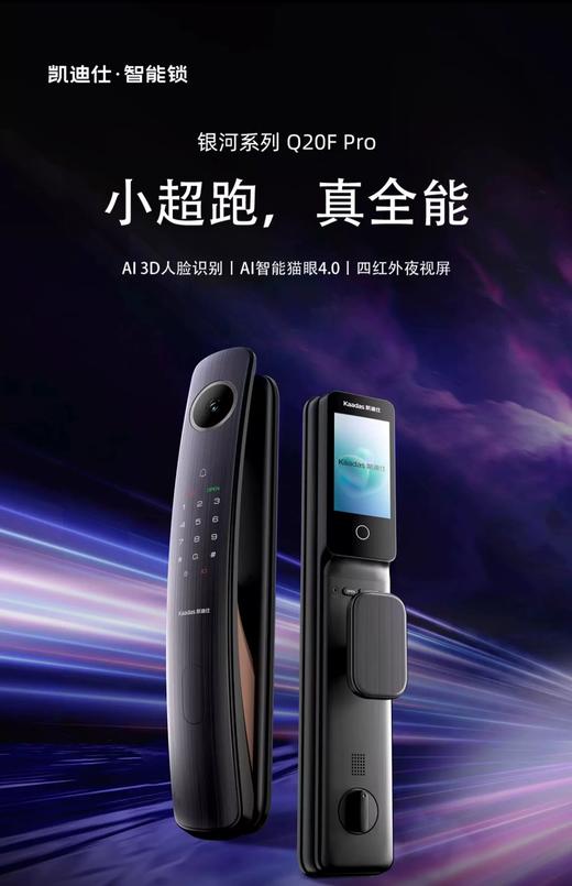 【南京焕新】凯迪仕密码锁 Q20Fpro 可预约时间上门安装 商品图0