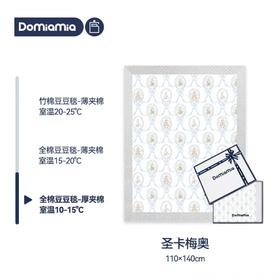 哆咪呀婴幼儿厚夹棉盖毯-圣卡梅奥