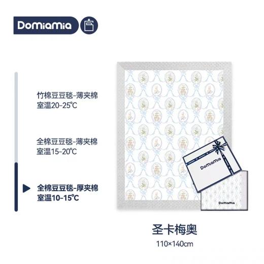 哆咪呀婴幼儿厚夹棉盖毯-圣卡梅奥 商品图0