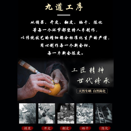 陈皮礼盒 中秋节礼物 新年礼物 新会陈皮零食 团购礼品 广东老陈皮-QQ 商品图2