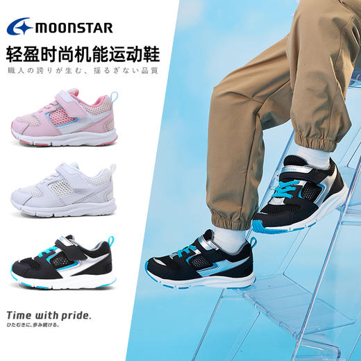MOONSTAR月星春季新品轻量舒适机能运动鞋稳步鞋 商品图0
