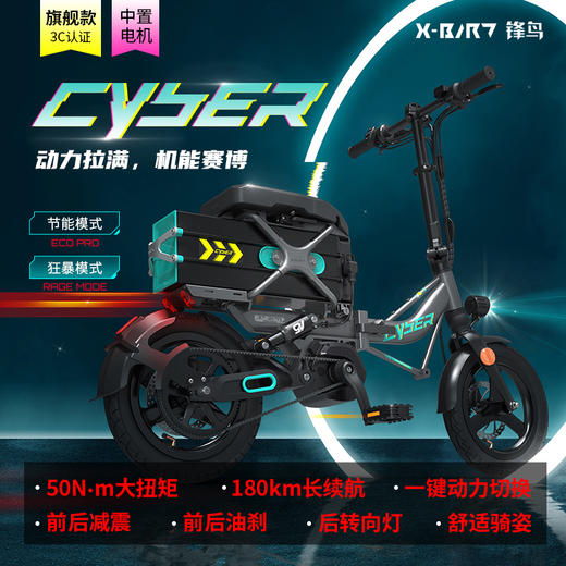 锋鸟CYBER代驾电动自行车强劲动力折叠超轻便携迷你小型电动车中置电机 商品图1
