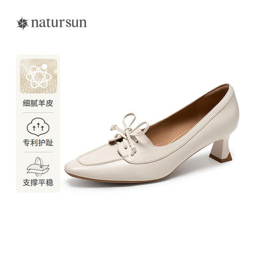 natursun乐福鞋女新款春季方头羊皮气质不累脚尖头高跟鞋单鞋N25124330 商品图0