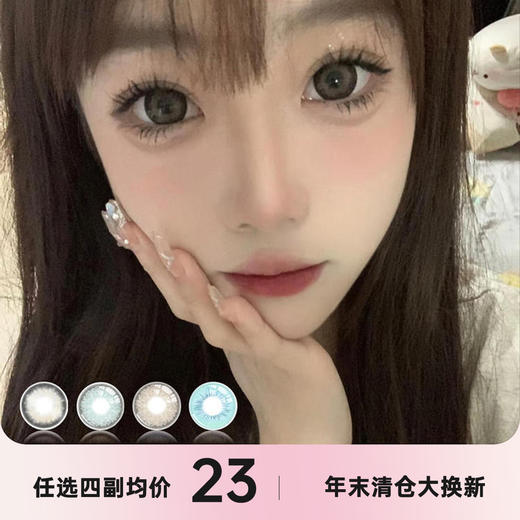 MIX&SUKI 年抛联名秒杀 商品图0