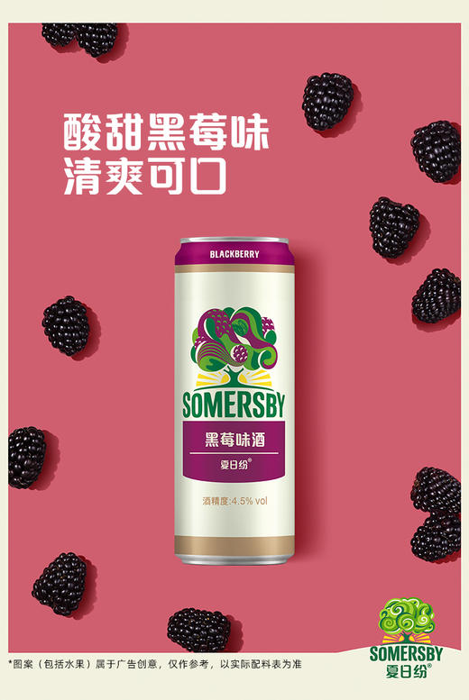 夏日纷果酒苹果味酒/黑莓味酒/芒果青柠味酒/接骨木花青柠味酒/百香果味酒*330ml*12罐多口味可选 商品图5