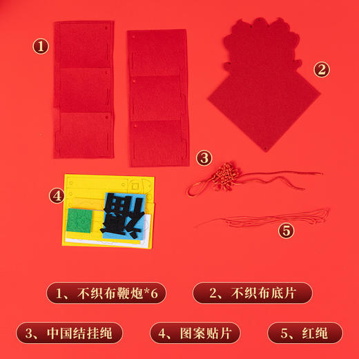 【秒杀❗️9.9抢🔥新年鞭炮挂饰】国风元素，传统文化，能让孩子亲手制作的春节装饰！手工diy幼儿园元旦装儿童手工材料包创意挂件 商品图2