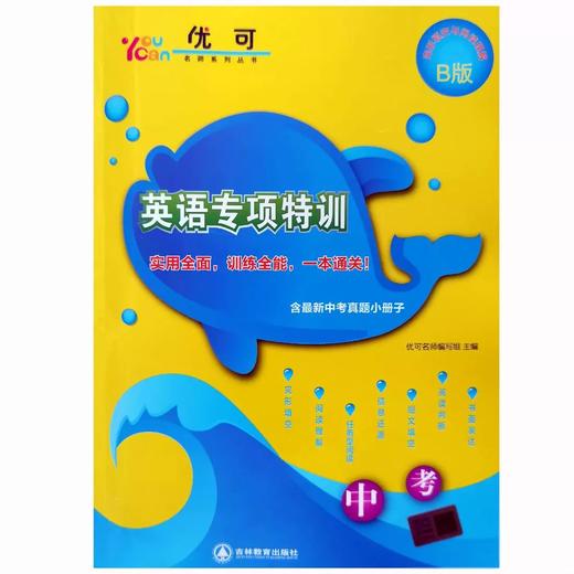 新英语专项特训 完形填空与阅读理解【zxj】 商品图0