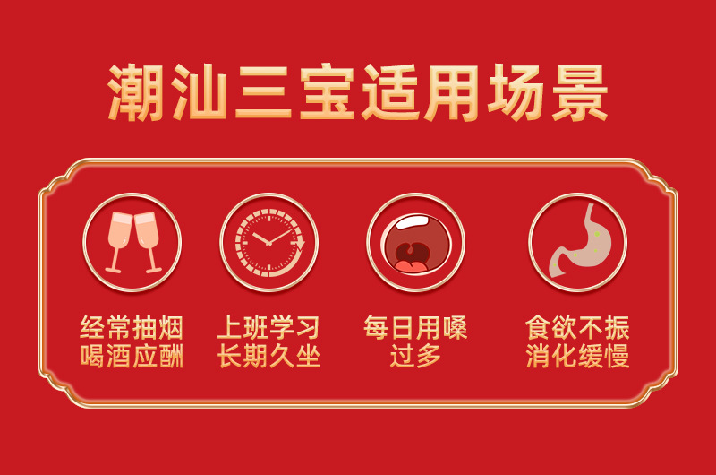 潮汕三宝详情页_02