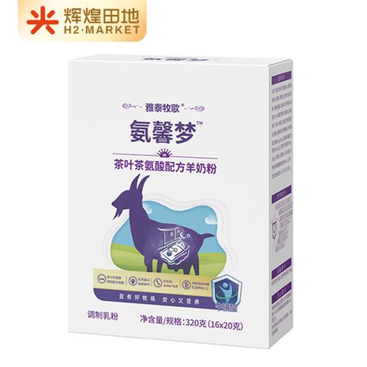 氨馨梦 茶叶茶氨酸配方羊奶粉320g/盒 商品图2
