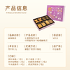 明玥皇廷新年金装什锦曲奇饼干蝴蝶酥糕点礼盒190.2g/152760 紫气东来送礼佳选酥香满盒 商品缩略图1