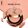 YSL 圣罗兰先锋高定腮红系列 商品缩略图1