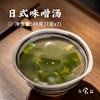 日食记 日式味噌汤49克（7g×7） 独立分装 即冲即享 48小时发货 商品缩略图0