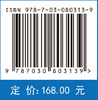 薄膜晶体管集成电路 商品缩略图4